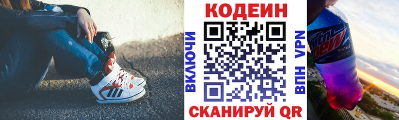 хочу darknet телеграм Кодеиновый сироп Lean Purple Drank Анадырь