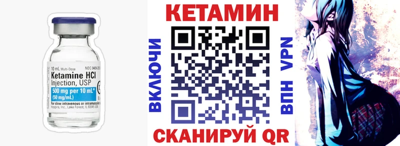 КЕТАМИН VHQ что такое Анадырь