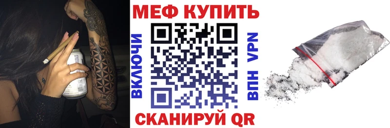 Меф мука  Анадырь 