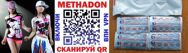 МЕТАДОН мёд  Анадырь 